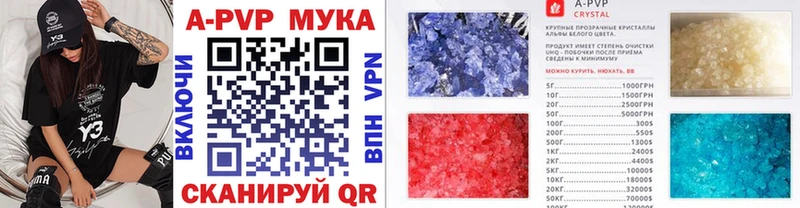 купить закладку  Архангельск  A PVP мука 