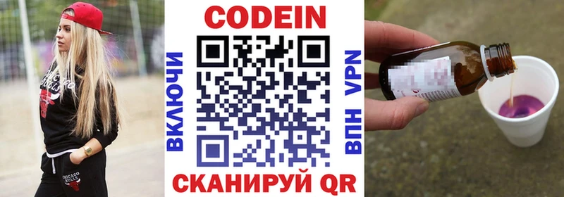 Codein Purple Drank наркота Архангельск
