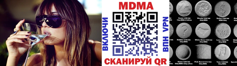 MDMA кристаллы  Архангельск 
