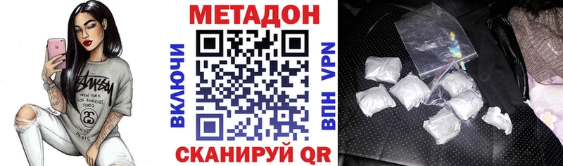 Метадон мёд купить наркотики цена мега вход Архангельск